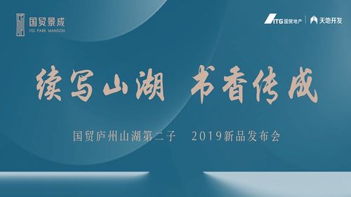 365直击 | 国贸景成项目“景晚秀豆”产品发布会圆满举办，开启智慧生活新篇章
