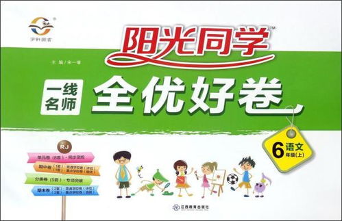 全场咨询与必备教辅速览 宇轩图书系列教辅最新动态