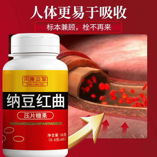 纳豆红曲片 中老年血管清道夫的明智之选，地龙蛋白与非日本纳豆激酶的实际效用